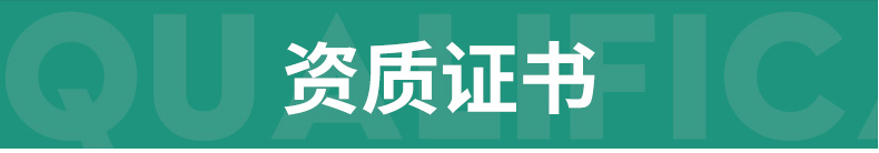 耐磨襯板(資質(zhì)證書) 耐磨襯板(資質(zhì)證書)