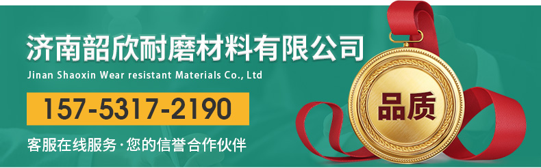 耐磨襯板(聯(lián)系方式) 耐磨襯板(聯(lián)系方式)