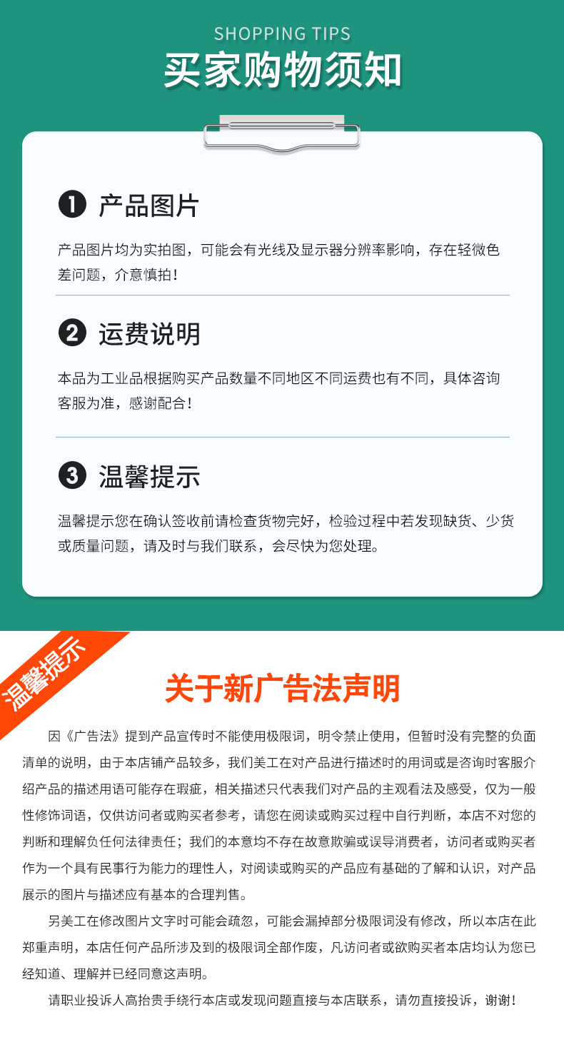 耐磨襯板(采購須知) 耐磨襯板(采購須知)