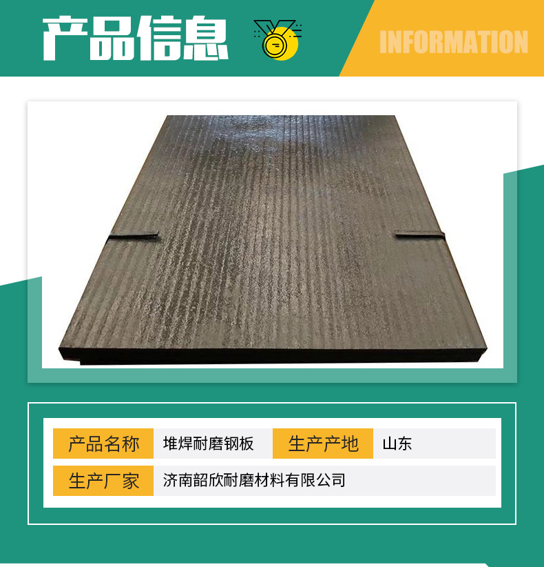 耐磨襯板(產(chǎn)品信息) 耐磨襯板(產(chǎn)品信息)