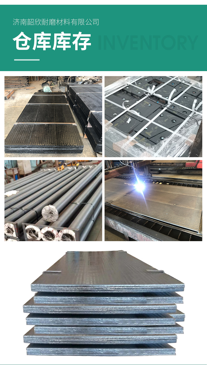 耐磨襯板(庫存展示) 耐磨襯板(庫存展示)