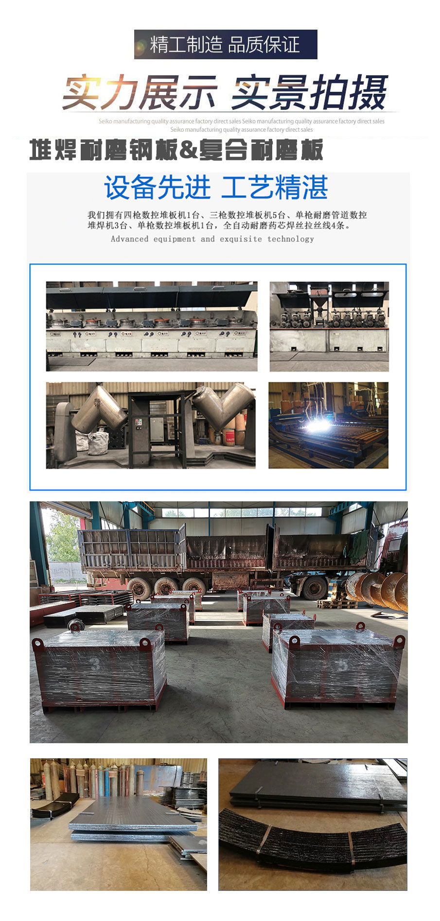 堆焊耐磨板(圖1) 堆焊耐磨板(圖1)